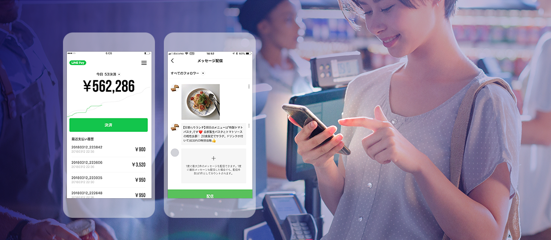 line-pay line-pay